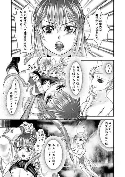 Otokonoko Majo no Curriculum