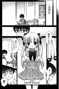 Jun-ai Kajitsu 2007-07