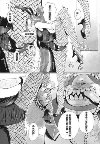 Youmagun Ou Kakka no Dosukebe Dealer