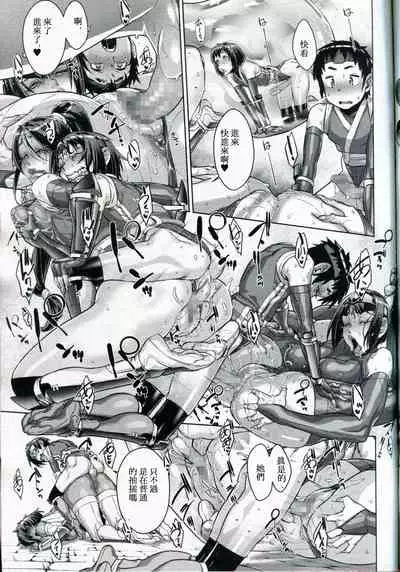 Shinobi no Bi Ch. 4-5