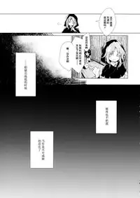 (Reitaisai 12) [Suoiretsym (Hisona)] Kousokugu to Shizumu (Touhou Project) [Chinese] [伞尖汉化]