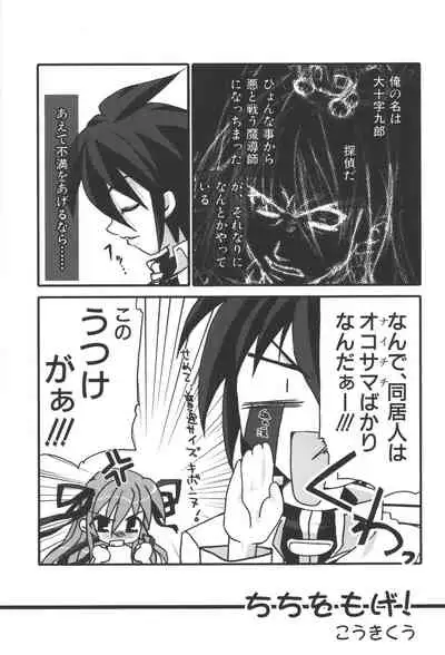 Zanma Taisei Demonbane Comic Anthology