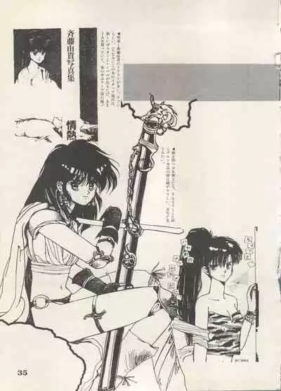 Bishoujo Shoukougun 6