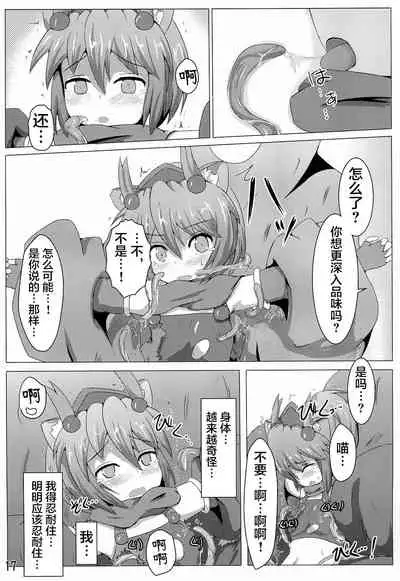 Karen Kishou Quarta Ametus #3