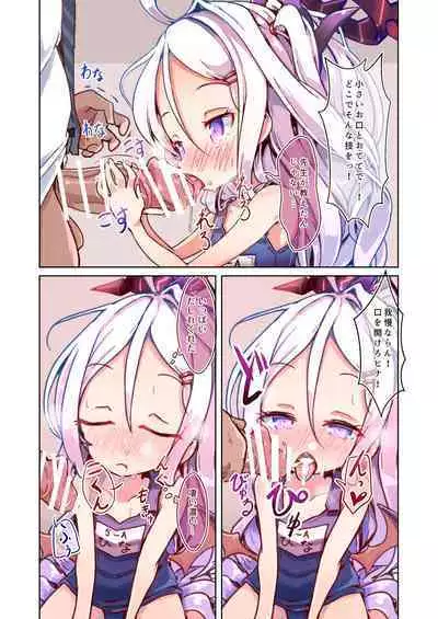 Hina To Soto Ni Dashite Ha Ikenai Hotel