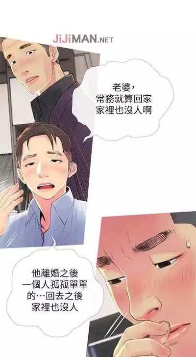 【周五连载】主妇危机（作者：查爾斯&漢水） 第1~31话