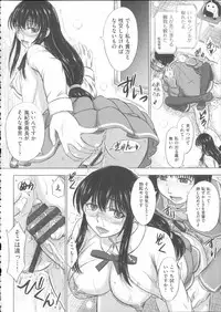 [Inanaki Shiki] Houkago Kouhai Note