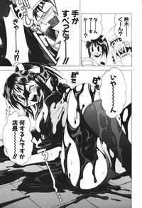 [Buredo] Nurse na Furi Shite