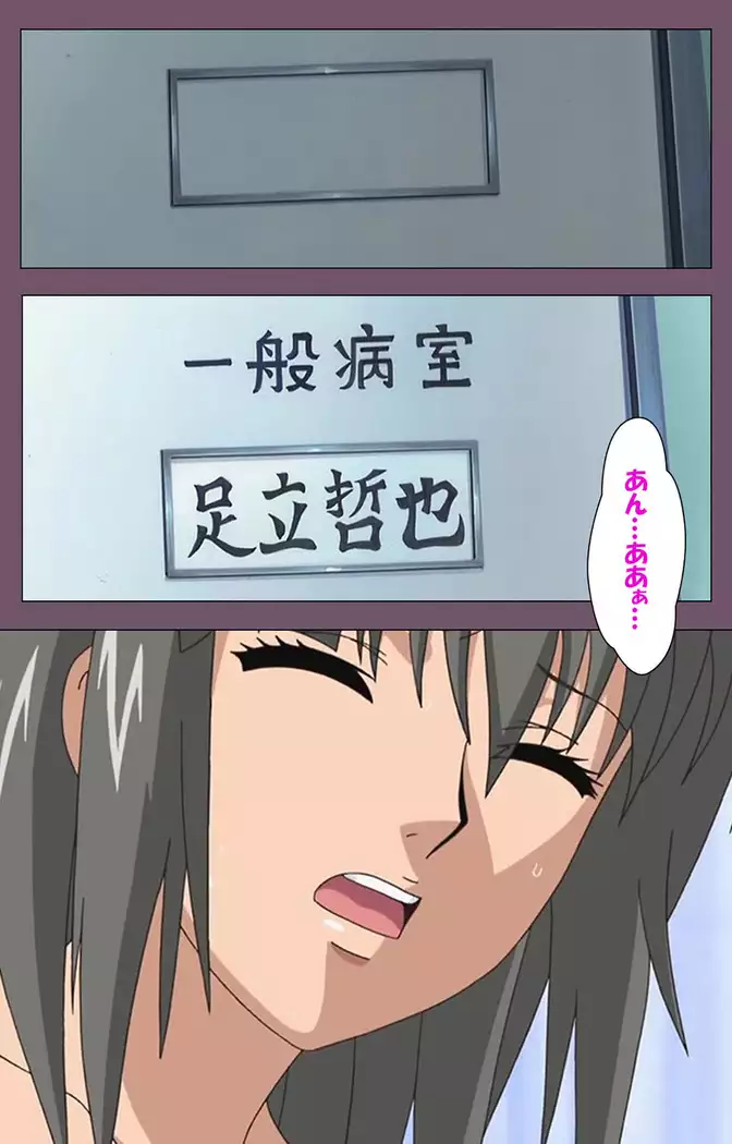 I katajikena kanzenhan