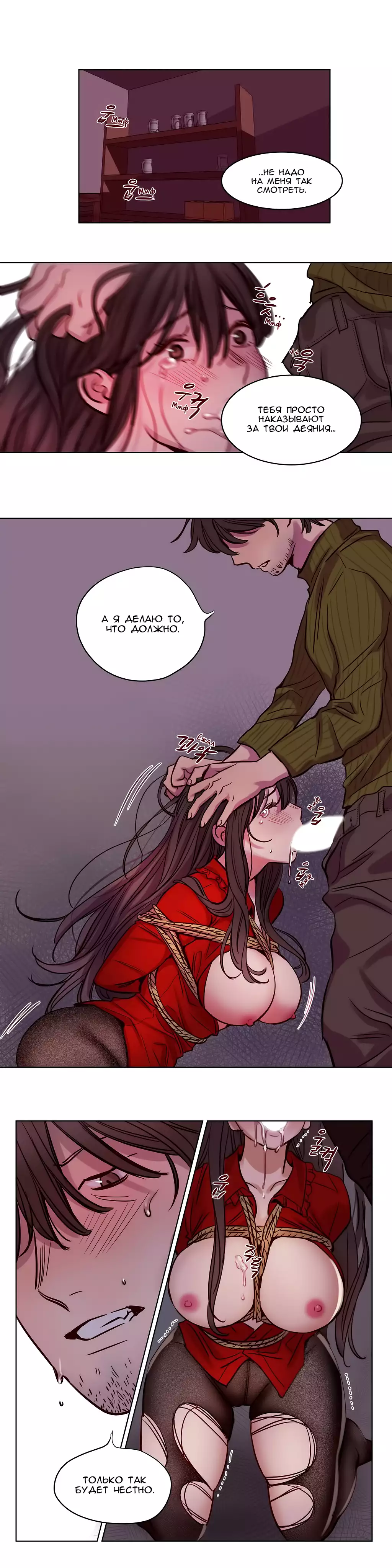 Atonement Camp Ch. 0-26