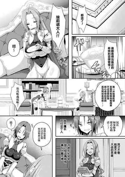 [Minatoyo] Shangri-La No Kumotsu Ch.1-4 [Chinese] [逃亡者×真不可视汉化组] [Digital]