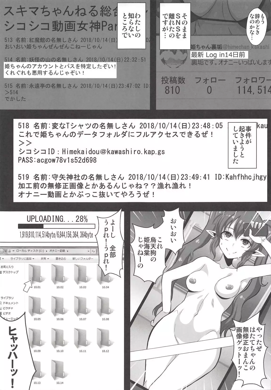 Kamacho! na Hatate-chan Uraaka Ona Haishin.rar