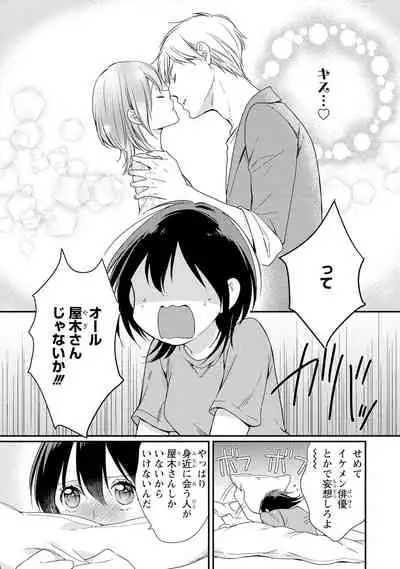 DT Danshi "Nyotaika" Kaihatsu Seikatsu Jou