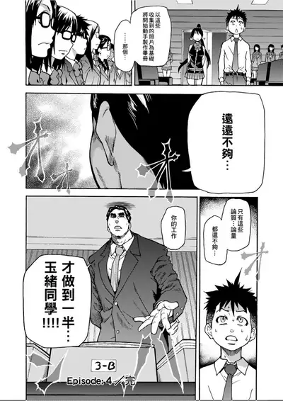 [Shiwasu no Okina] Peace Hame! Jou [Chinese]