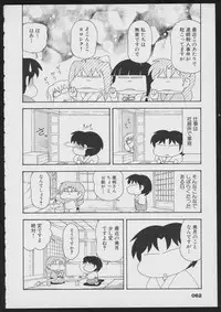 Tsukikagerou Official Visual Comic Anthology