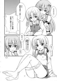 (C77) [Dekitate Amaguri (Rikka)] Samui Fuyu ni Pokapoka Ryokucha (Touhou Project)