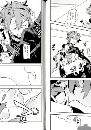 A room that can only be exited by sex