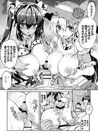 [odin (Kurokawa IZUMI)] Anehama. 3