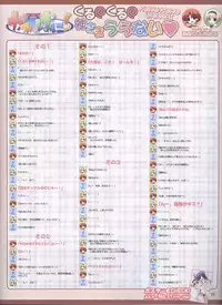 Dengeki Hime 2008--03