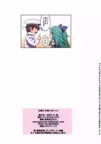 [Nantara Kantara (Shungiku Tenudon)] Yamakaze ni Kamaitai! (Kantai Collection -KanColle-) [Digital]