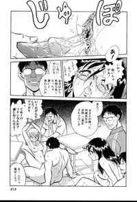 [Keno Yantarou] Gaman Dekinai Kagai Jugyou