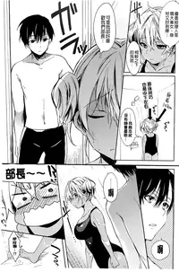 [Shono Kotaro] Takeout Honey [Chinese]