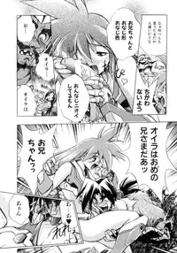 [Ataka Atsushi] Victory Wave 3