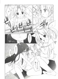 [Sasakura Ayato] Shoujo Ryuu Koufuku Kaku Shu Ron