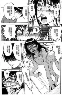 [Yoriu Mushi] Ura Kuri Hiroi [Chinese]