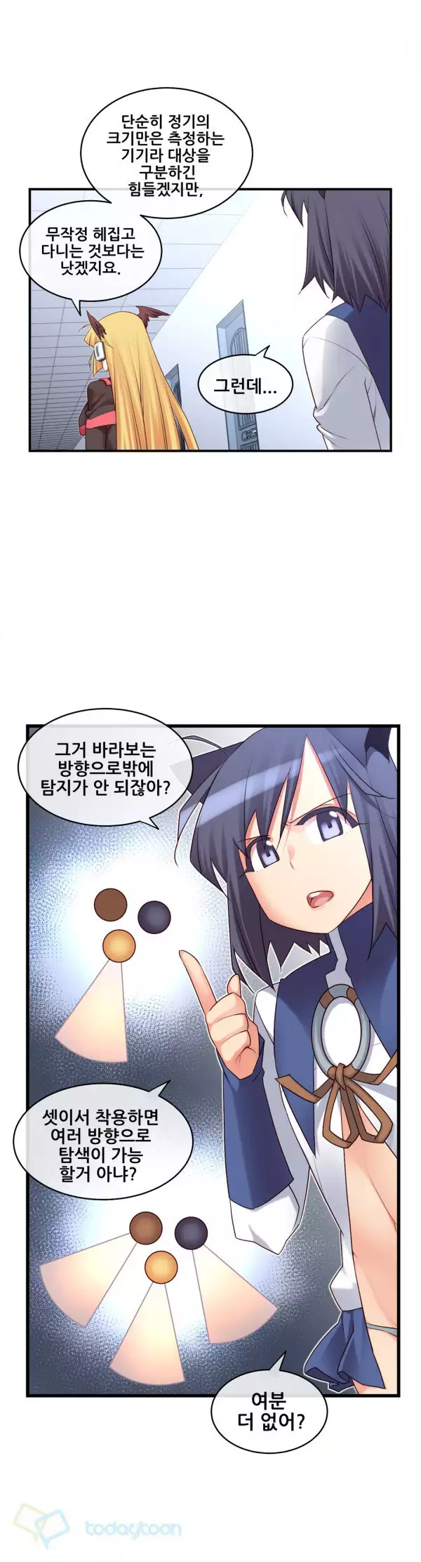 Master in My Dreams Ch.90-121