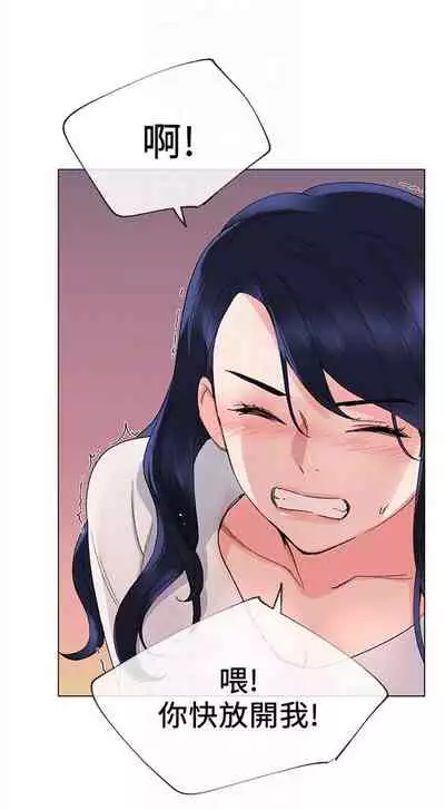 [週五] [夜行星 & 柚子] 重考生 1-79 官方中文（連載中）