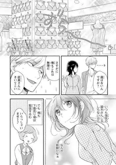 DT Danshi "Nyotaika" Kaihatsu Seikatsu Jou