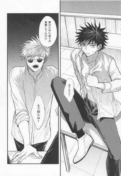 joyoku、aruihaseishun