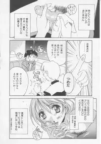 [Yamato Masaomi] MIKAN