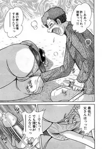 COMIC GEKI-YABA Vol. 02