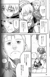 (C81) [CDPA (Various)] CROSS MAKE 2011 WINTER (Freezing)