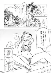 COMIC RiN [2008-11] Vol.47
