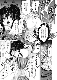 [NO.Gomes] Shino Taima Kenshi no Shitsukekata [Digital]