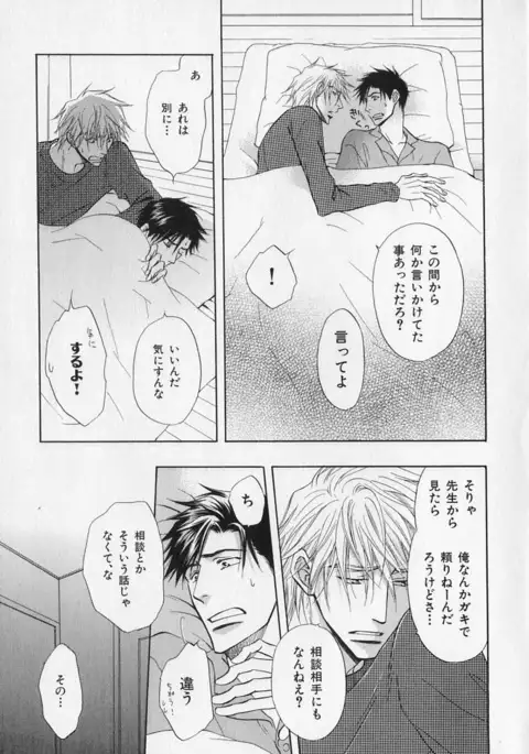 b-BOY Phoenix Vol.1 Zecchou Tokushuugou