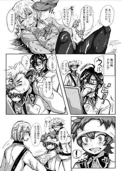 Kanpeki Gunjin ga Kuso Gakusei ni Shuudan de Bokkobokoni Sareru Kawaisoona Hon