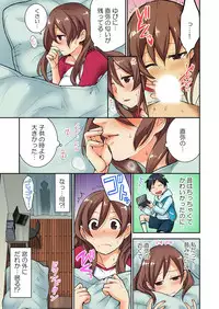 [Saito Yahu] Osananajimi no Shiiku, Hajimemashita.