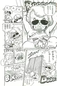 [Uchiyama Aki] Andro-Trio Vol. 2