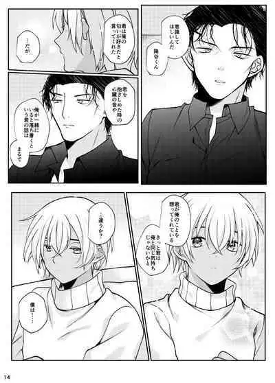 Suki na Hito tte Dare desu ka!?