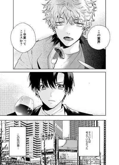 BOY x BOY IDOL COLLECTION! Vol.3