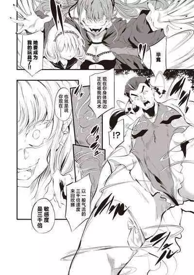 Taimanin Oji-san Ch. 1