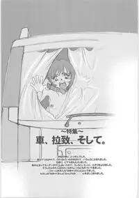 [Horimoto Akira] Tenshi no Shuushuku - Horimotoakira Sakuhinshuu