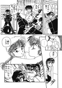 [Hotdog Press] P Spot no Yuuwaku - Special (Ranma 1/2)