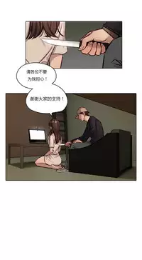 [Ramjak] Atonement Camp Ch.0-52 (Chinese)