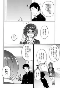 [Shiwasu no Okina] Ero Pippi