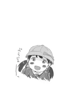 [Usakun] Hatsukoi! Lyrical H [Digital]